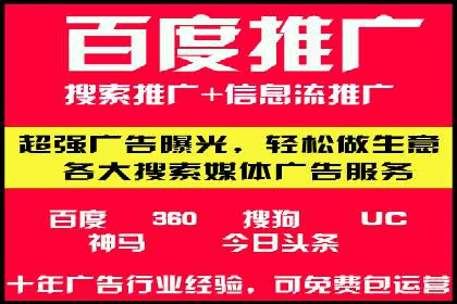 百度竞价推广案例：精准锁定目标客户