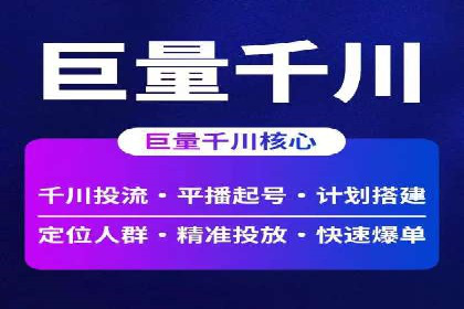 信息流广告代理效果案例展示